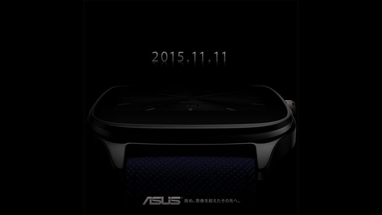 ASUS、11月11日に「ZenWatch 2」国内発表