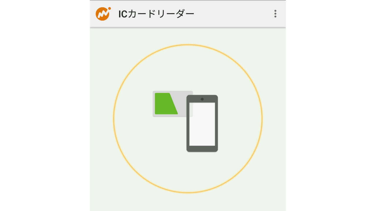 交通系ICカード対応「ICカードリーダー by マネーフォワード」アプリリリース