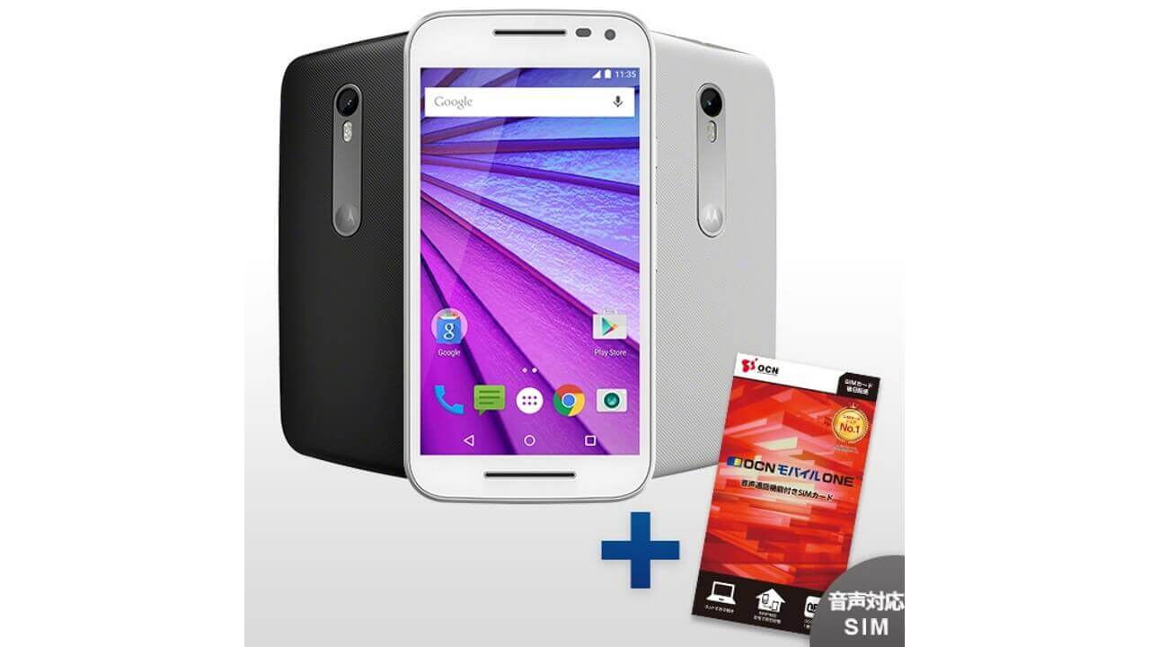 NTTレゾナント、しれっと「Moto G（3rd Gen.）」発売