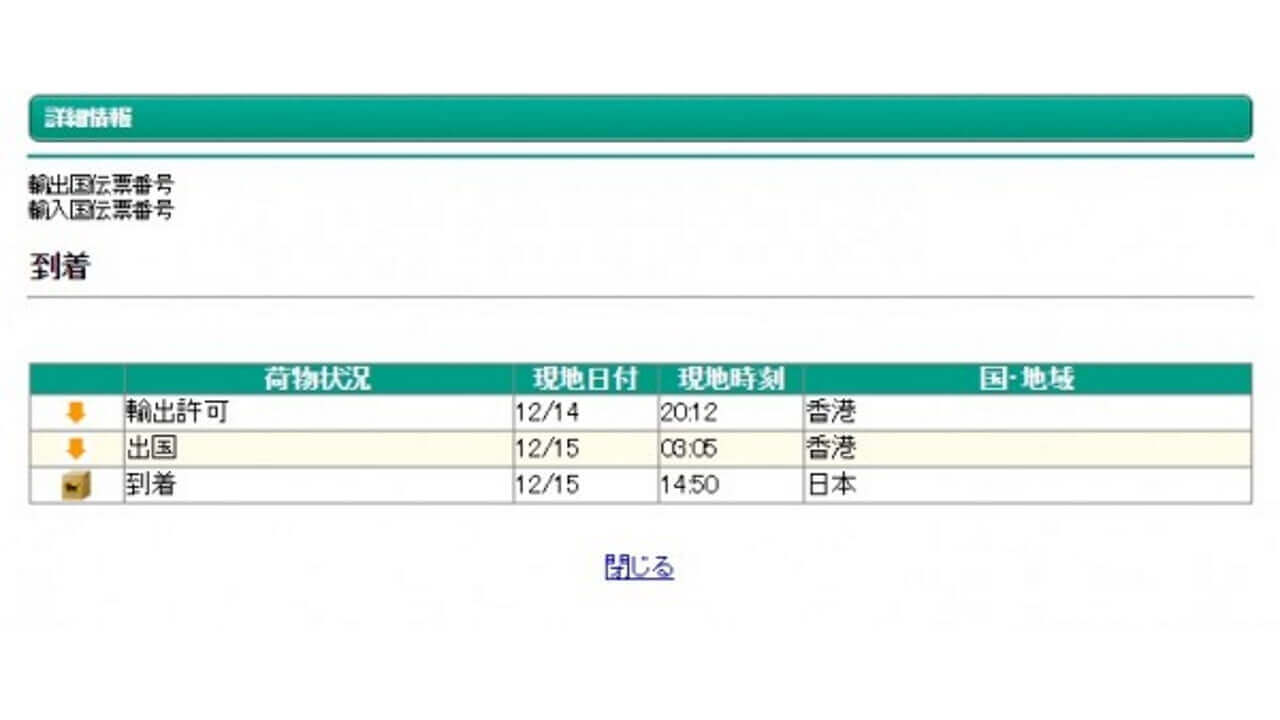 Googleストアはたまに“やらかす”ので注意しましょう