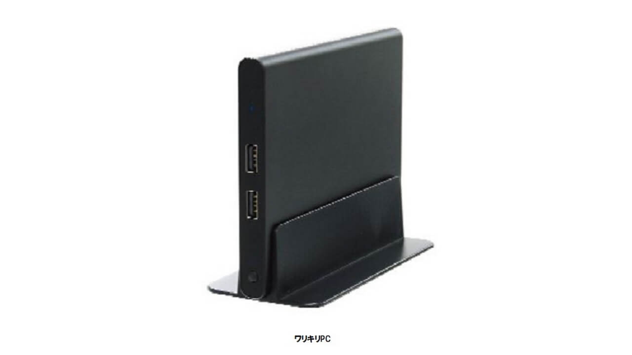 ドンキ、Windows 10 Home搭載小型のデスクトップ「ワリキリPC」発売