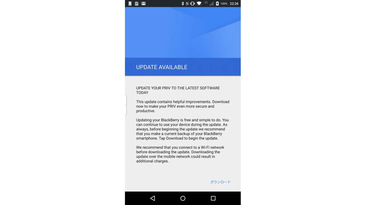 「BlackBerry Priv」AAD250ビルドソフトウェアアップデート配信