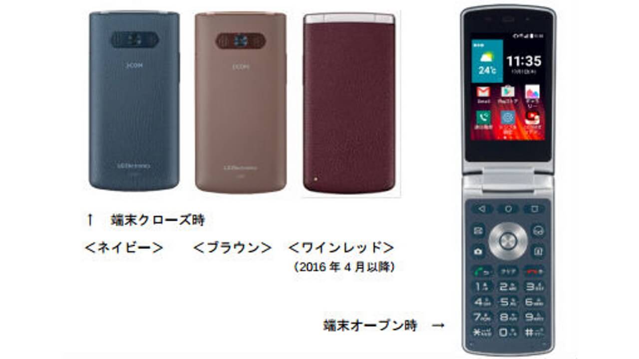 J:COM、「LG Wine Smart」新色ワインレッド追加