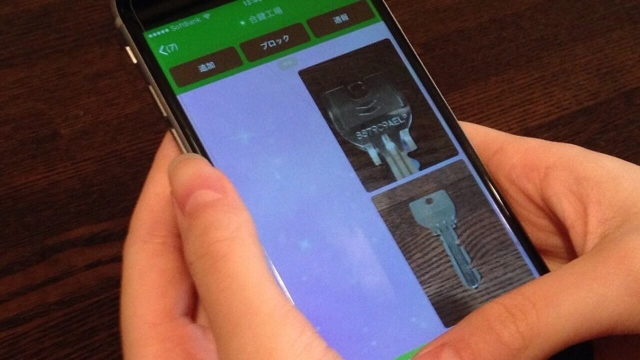 業界初！LINEで注文ができる「合鍵工場」オープン