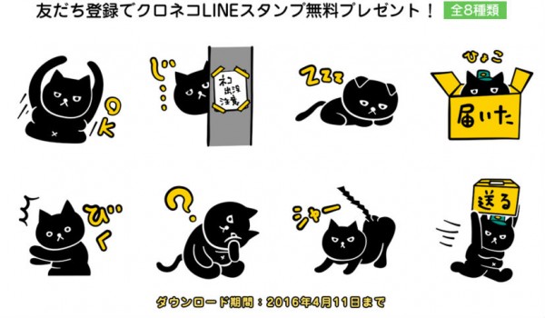 LINE
