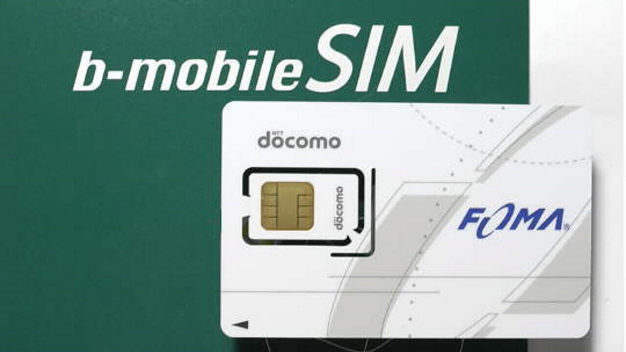 日本通信、今後マルチキャリアSIM提供も