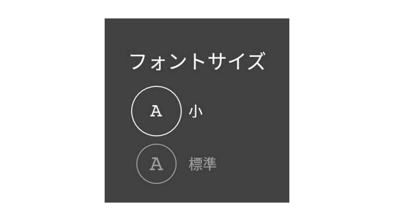 Android Wear v1.4ではフォントサイズバリエーションが減る