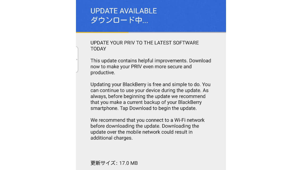 「BlackBerry Priv」早くも2月セキュリティパッチ配信