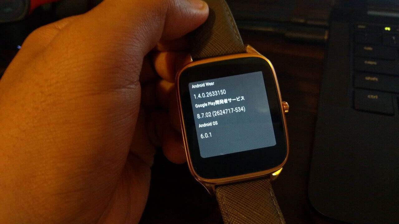 手持ちの「ZenWatch 2」Android Wear 1.4アップデート降って来た