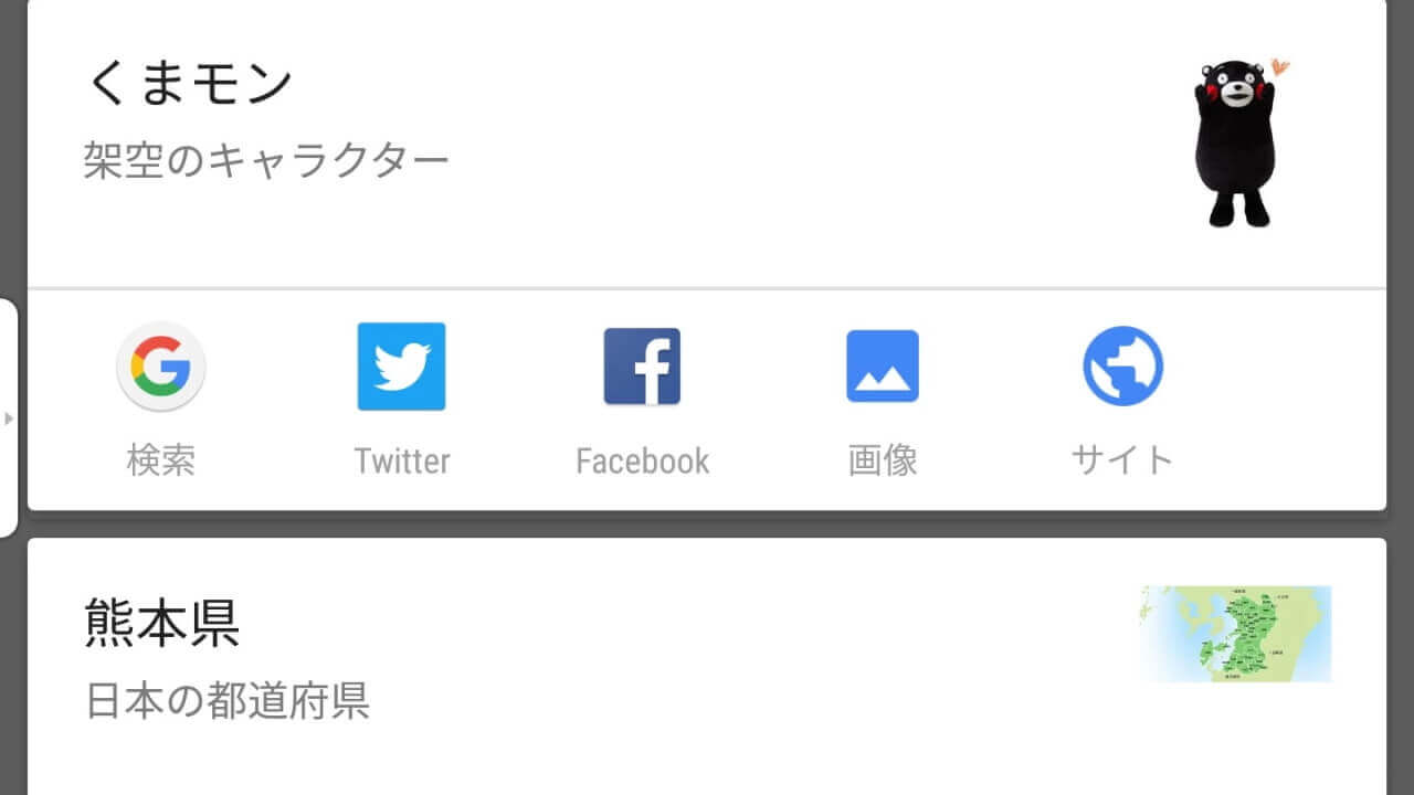 【BlackBerry Priv Android 6.0ベータテスト】Now on Tapなど標準搭載