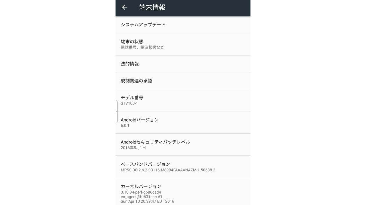VoLTEの設定項目追加【BlackBerry Priv Android 6.0ベータテスト】