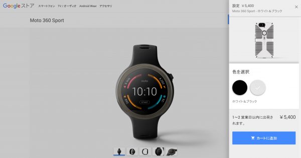 Moto 360 Sport