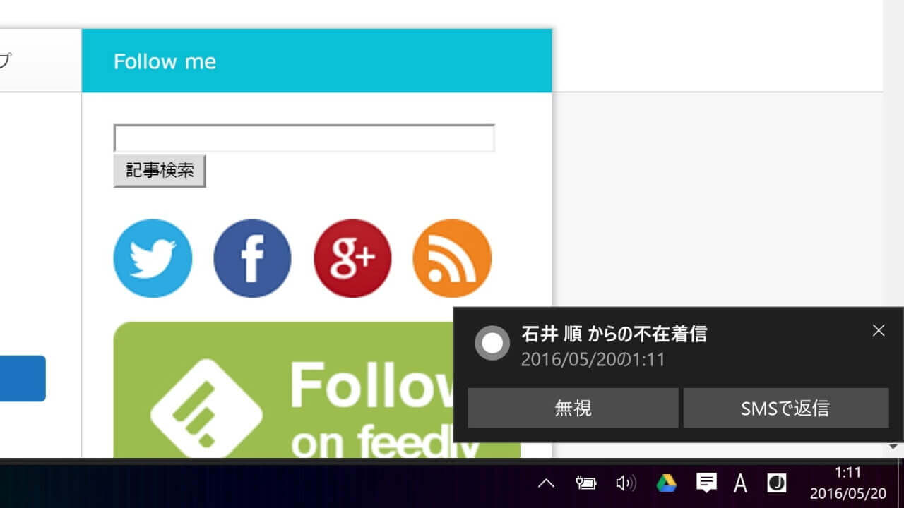 Android用「Cortana」v1.7アップデート配信