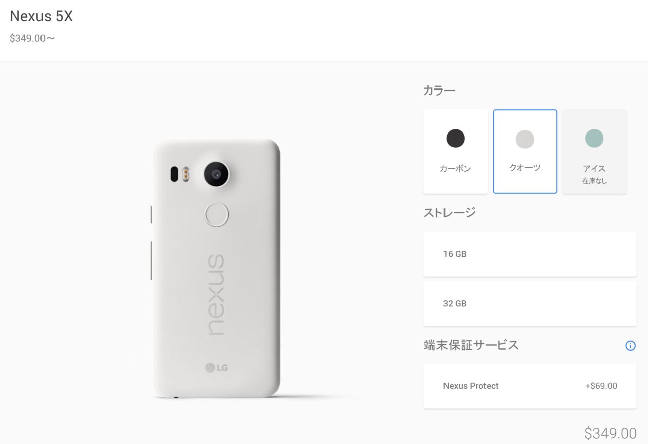 米Google Store、商品の選択項目が見やすく仕様変更