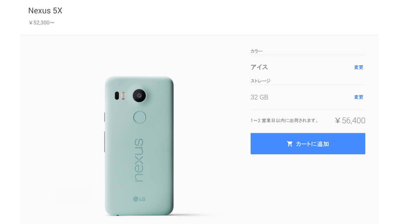 国内Google Storeが米サイトと同仕様に