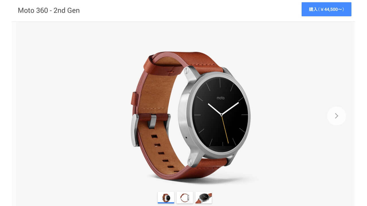 国内Google Storeに「Moto 360 2nd Gen」46mmシルバー再入荷