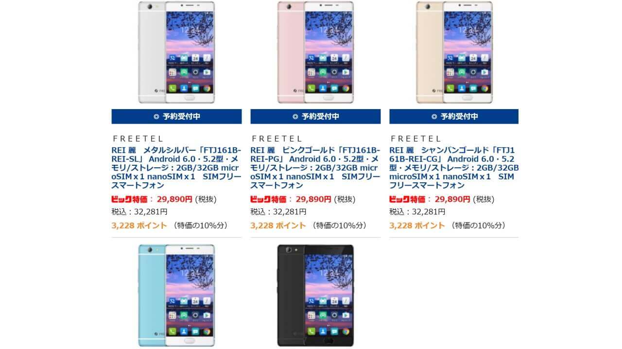 フルメタルボディ採用「SAMURAI REI」予約開始