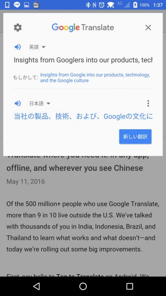 Screenshot_20160512-013657-2