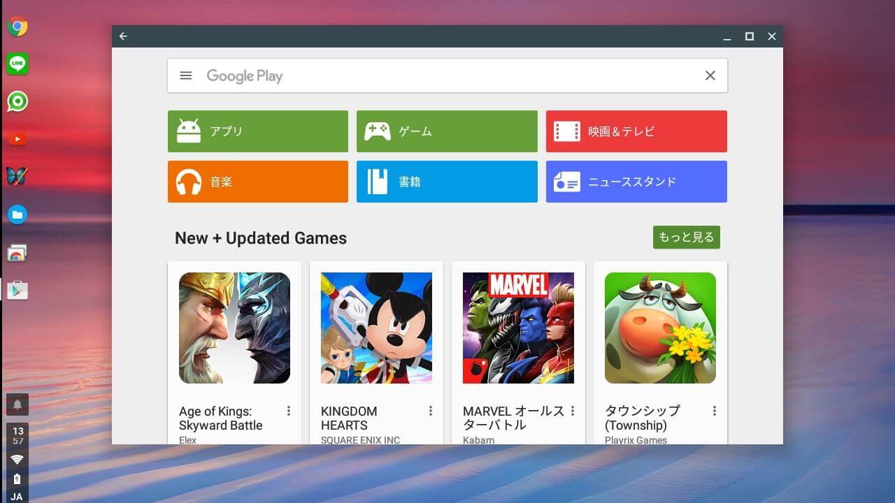 「Chromebook Flip（C100PA）」Androidアプリサポート開始