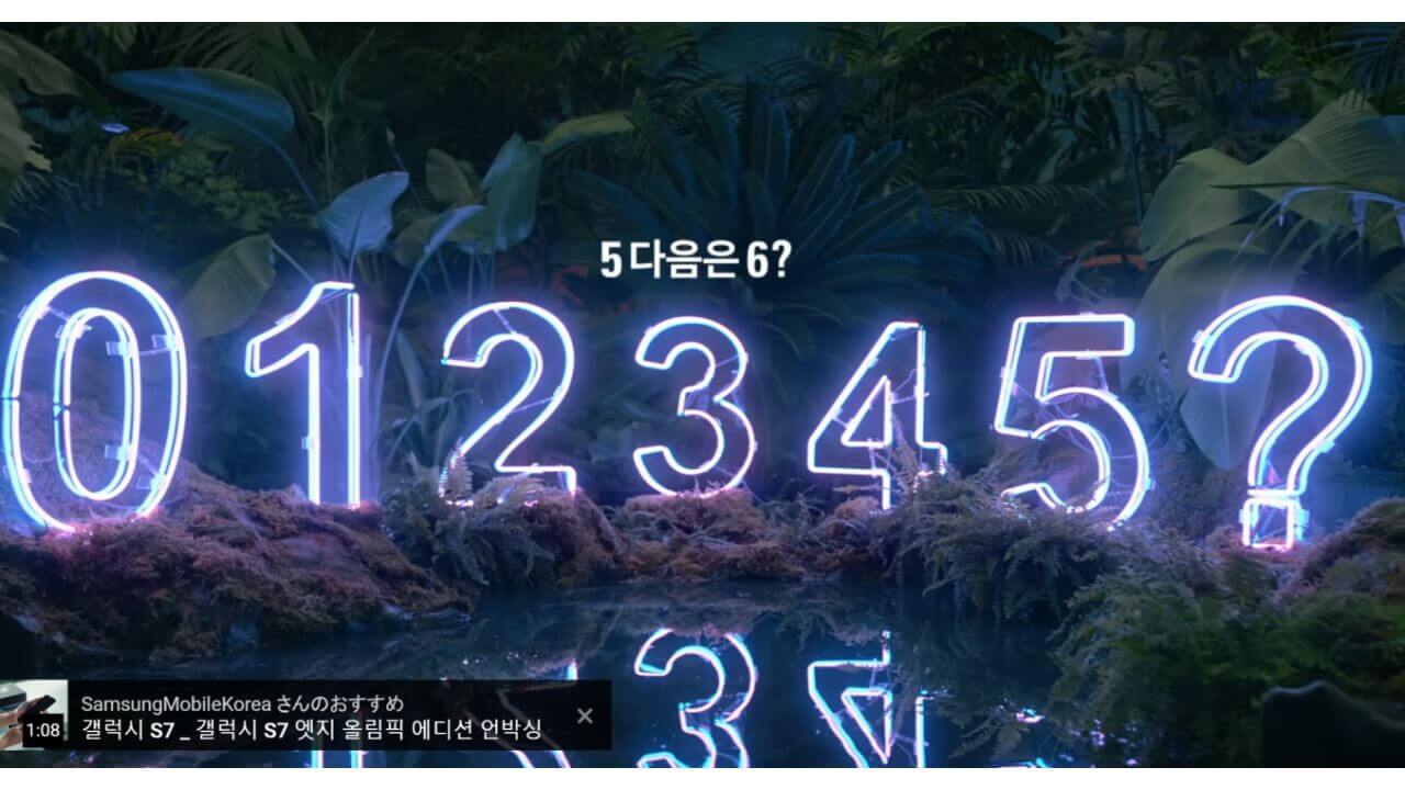 Samsung、「Galaxy Note7」発表に向けた新CM公開