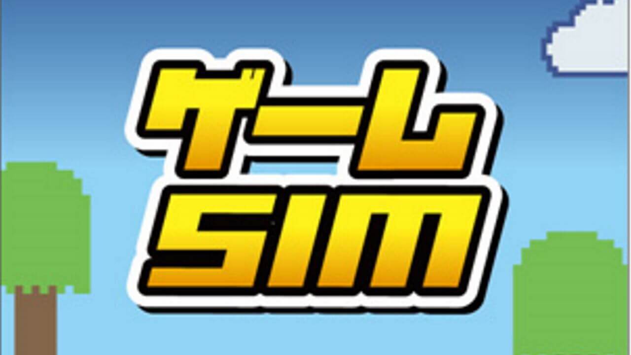 日本通信、ポケモンGo専用「ゲームSIM」8月10日提供