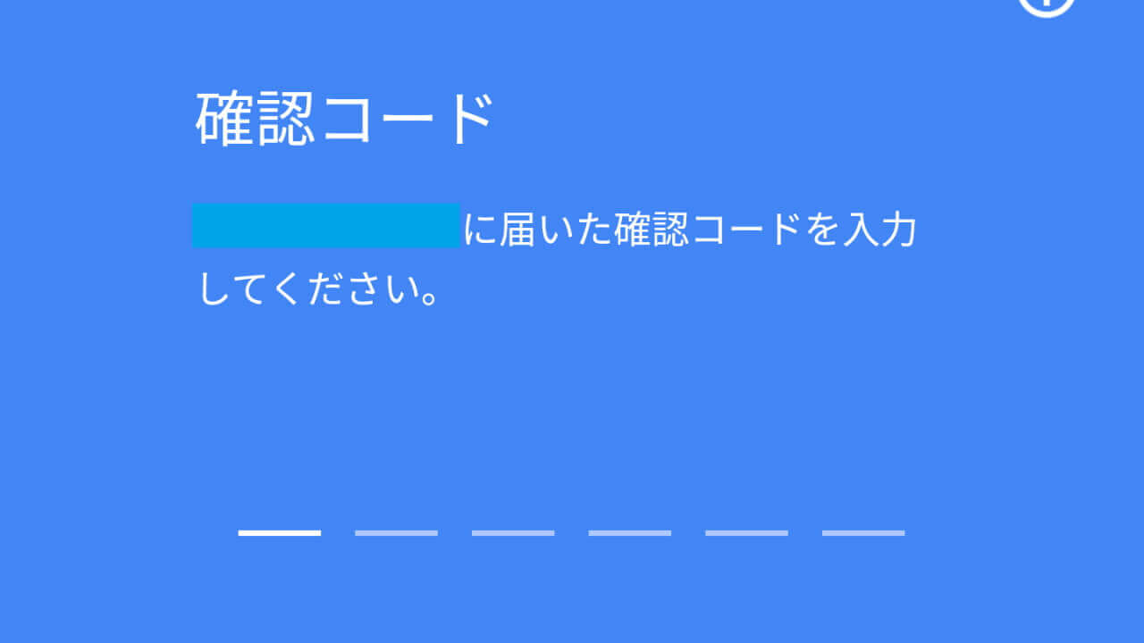 「Google Duo」SMS認証開始
