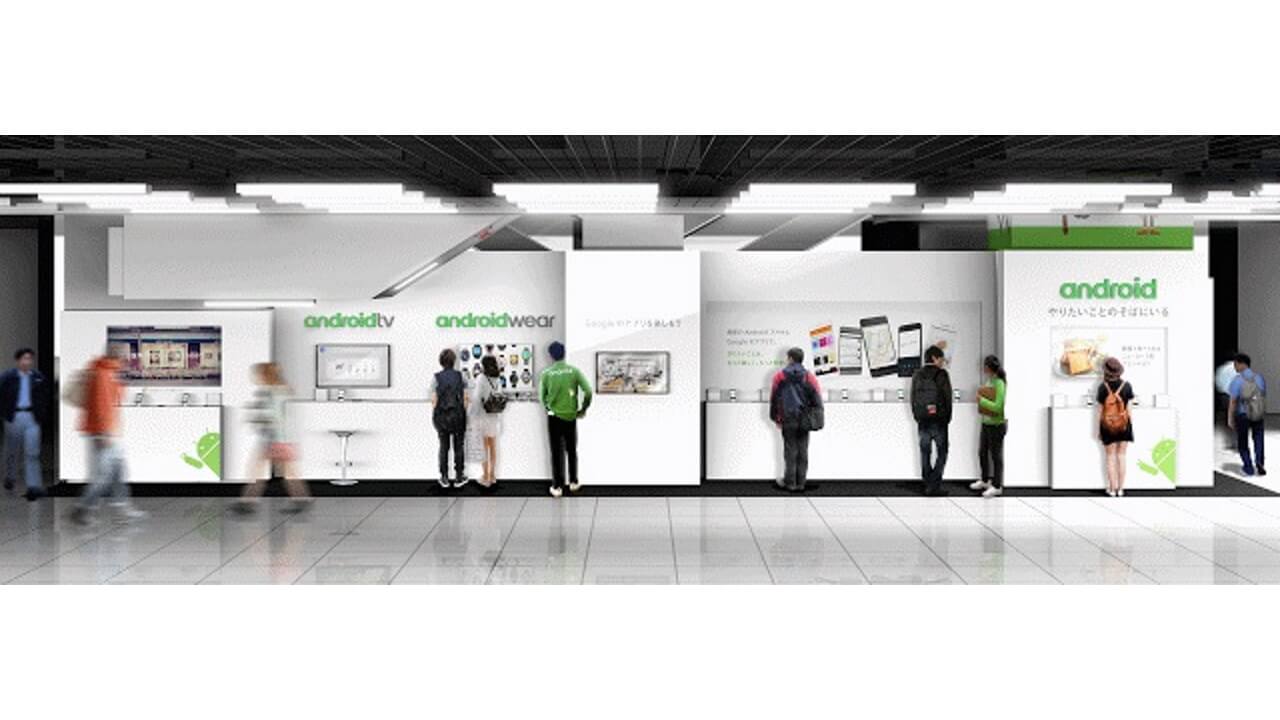 Google、ビックカメラ有楽町店にAndroidコーナー開設