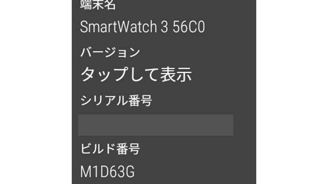 SmartWatch 3