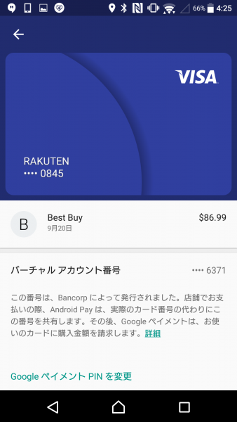 screenshot_20160920-042522