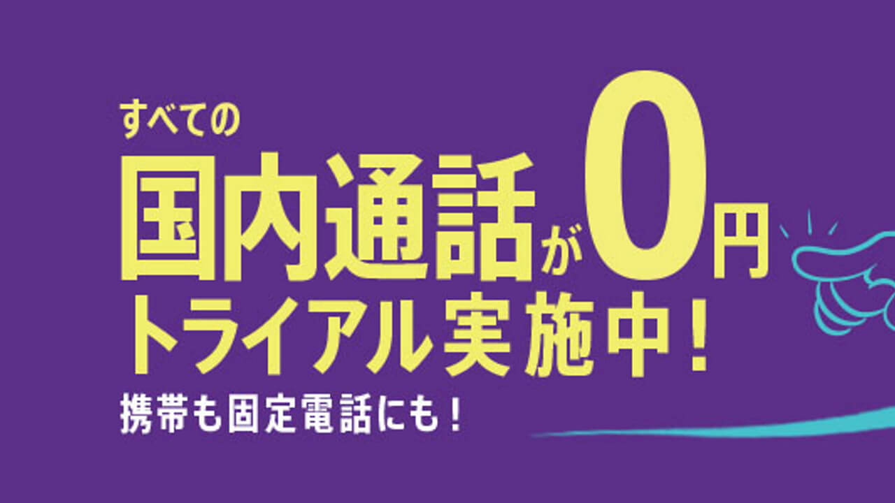 楽天モバイル、データ専用SIM「050データSIM powered by Viber」提供開始