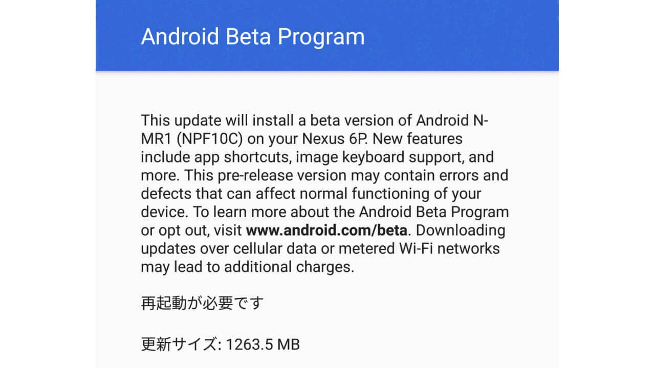 Google、「Android 7.1 Developer Preview」提供開始