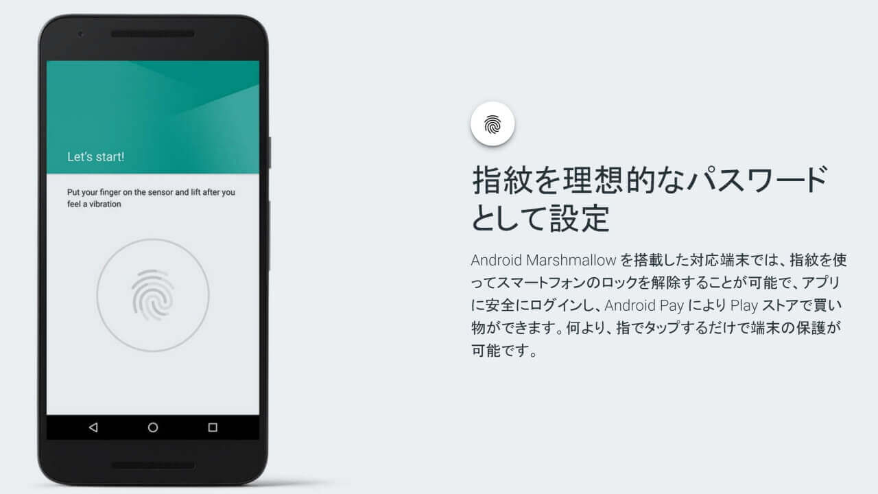 Android公式サイトリニューアル