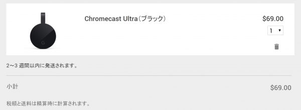 chromecast-ultra