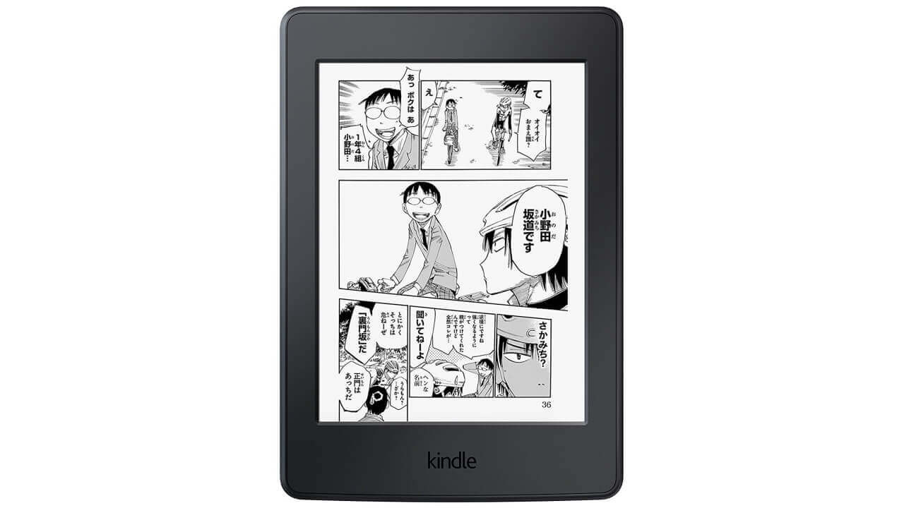 Kindle Paperwhite