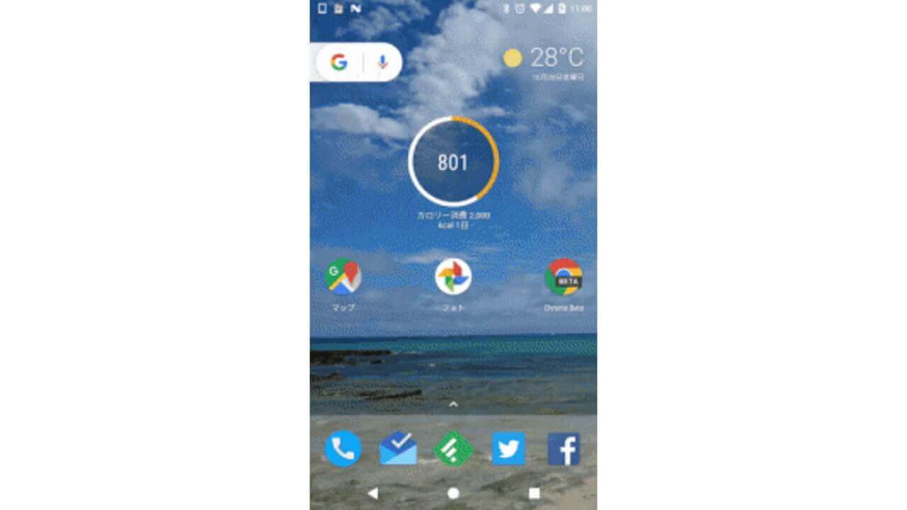 ドロワー内でも機能するランチャーショートカットデモ