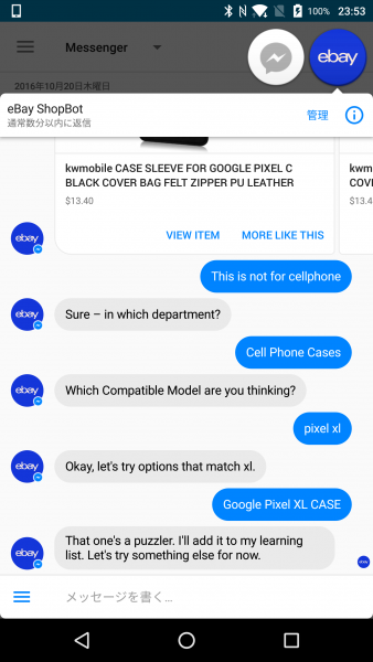 screenshot_20161020-235303