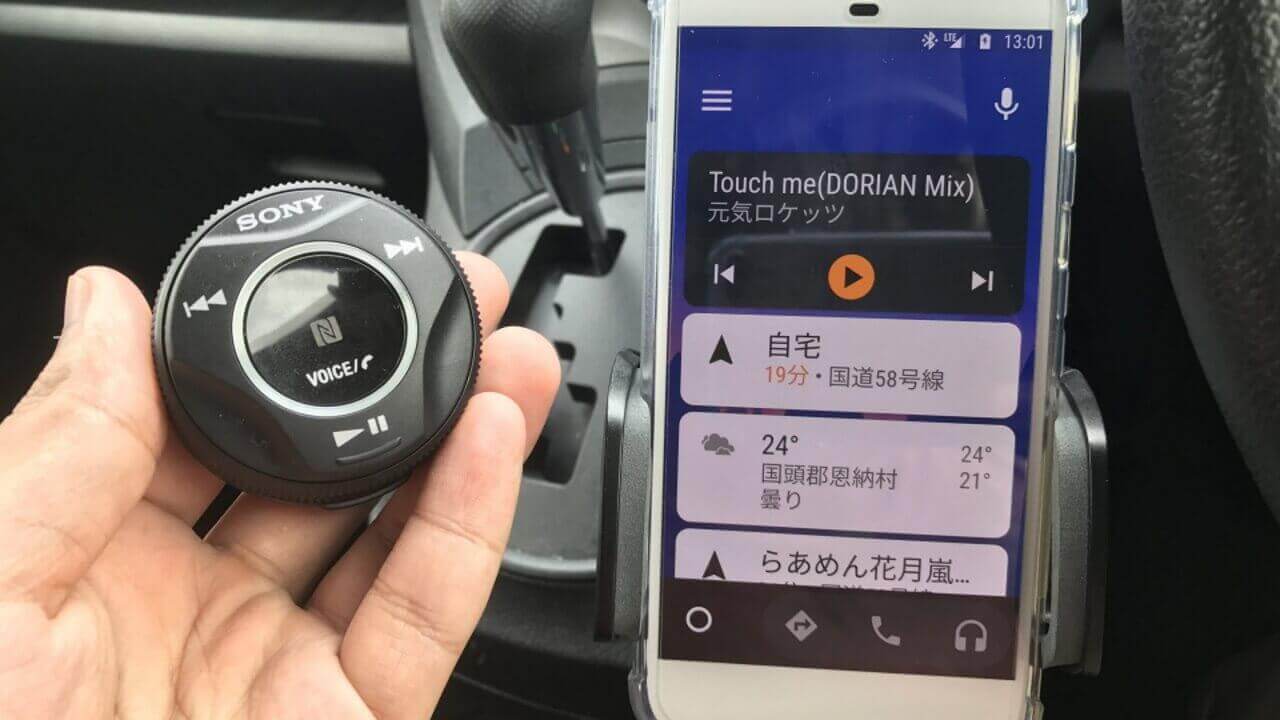「Android Auto」と「Sony RM-X7BT」併用可能でしかも結構便利