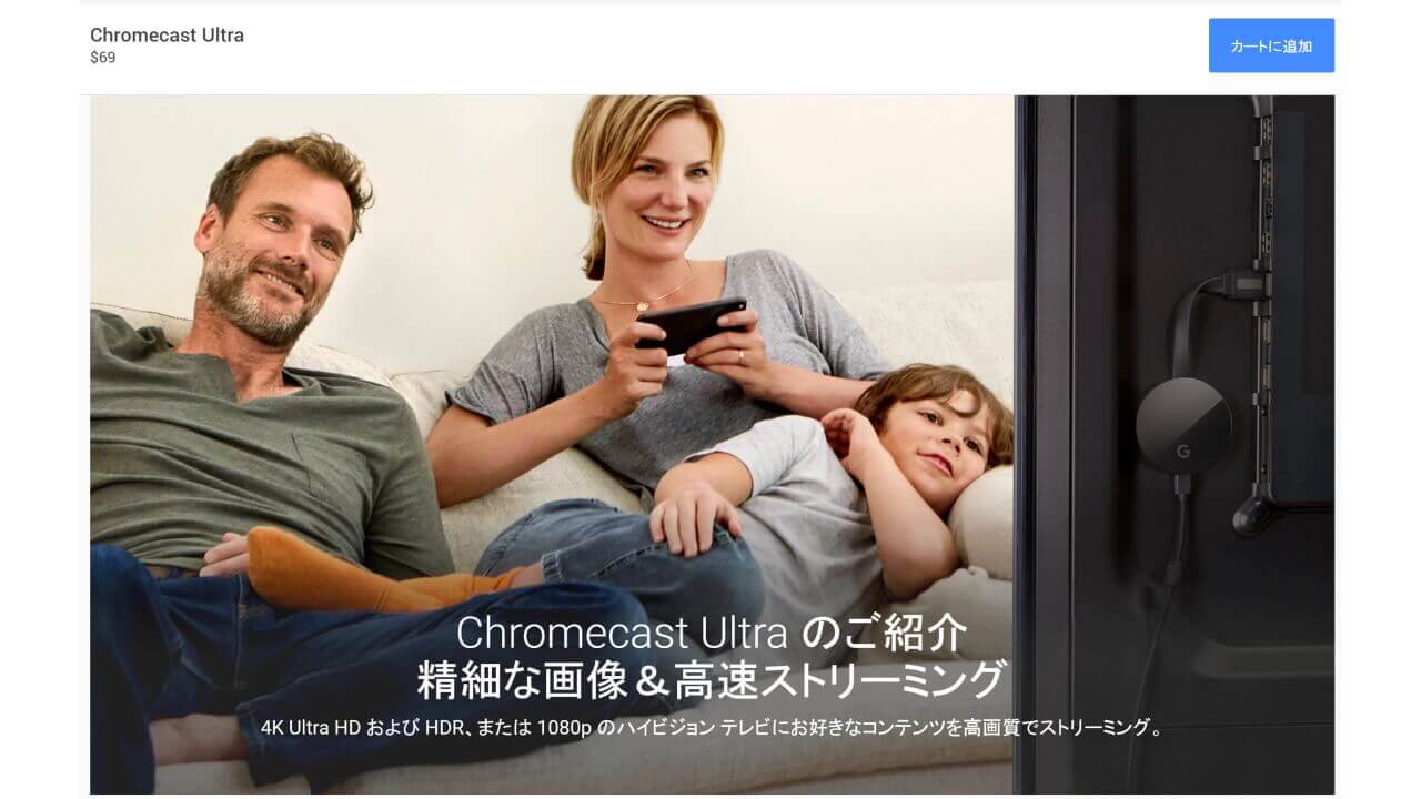 Chromecast Ultra