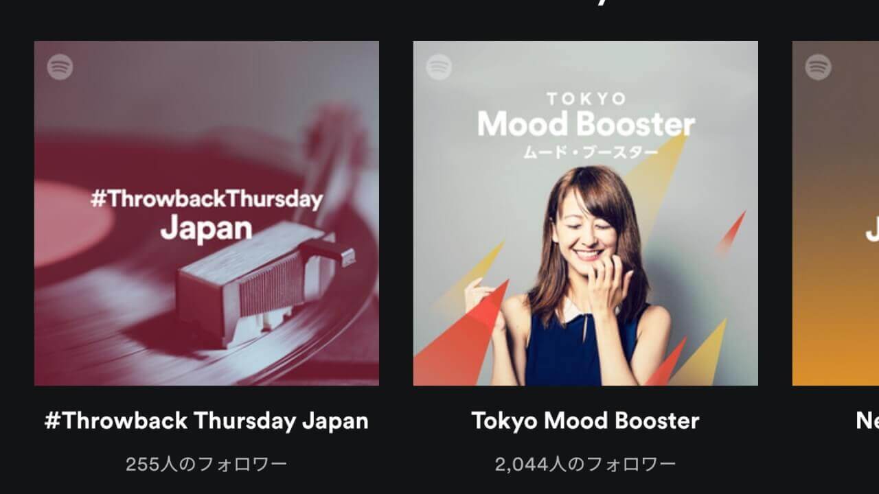 音楽聞き放題サービス「Spotify」招待不要利用可能に