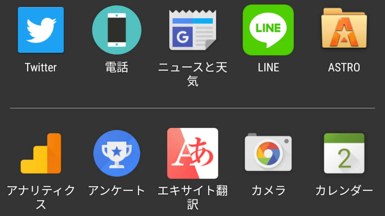 「BlackBerry ランチャー」ダークテーマ対応