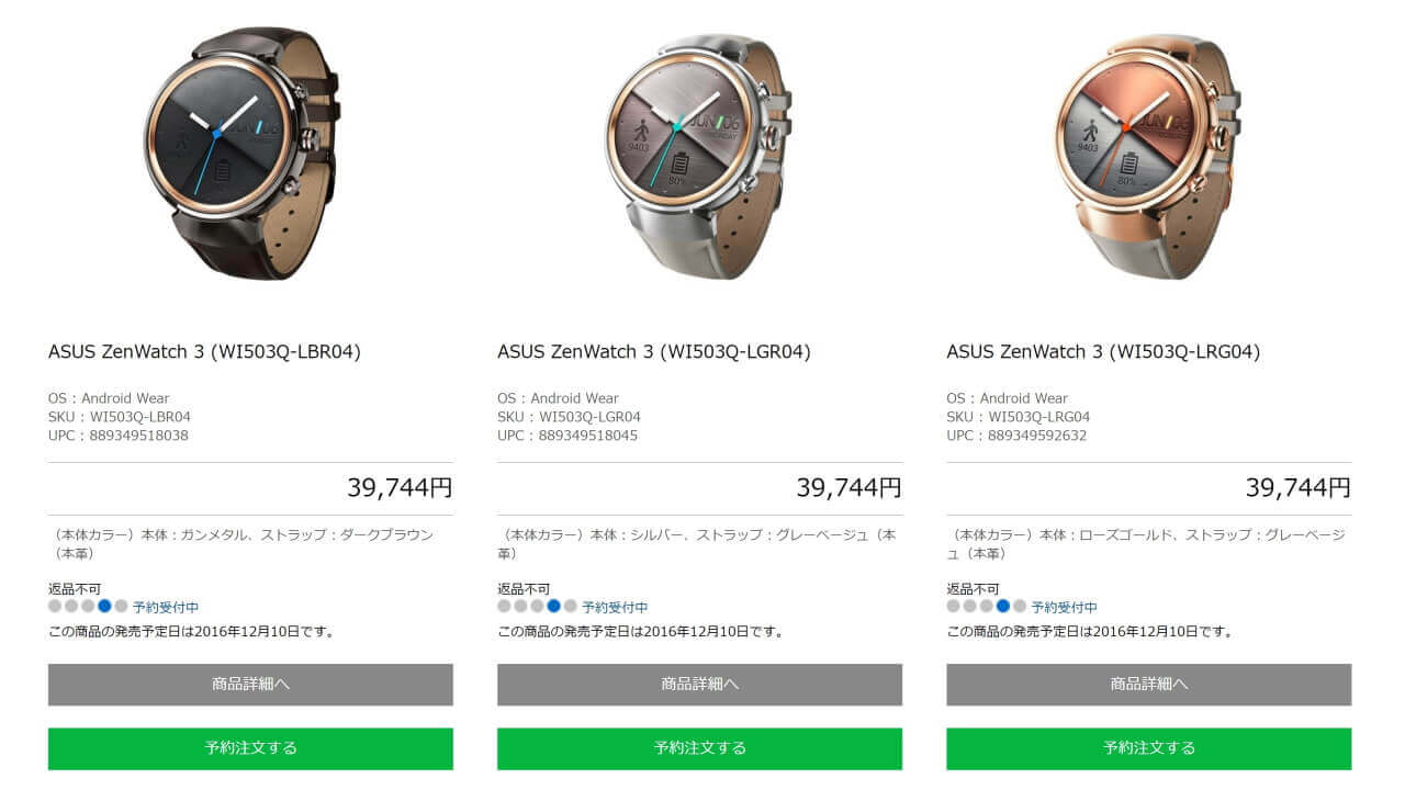 ZenWatch 3