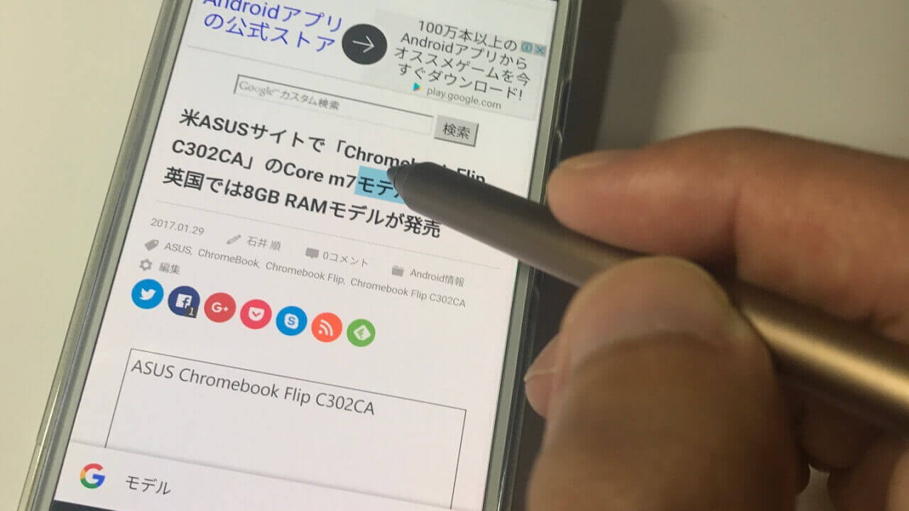 Android/iPhoneで使えるアクティブスタイラス「Adonit Dash 2」【レビュー】