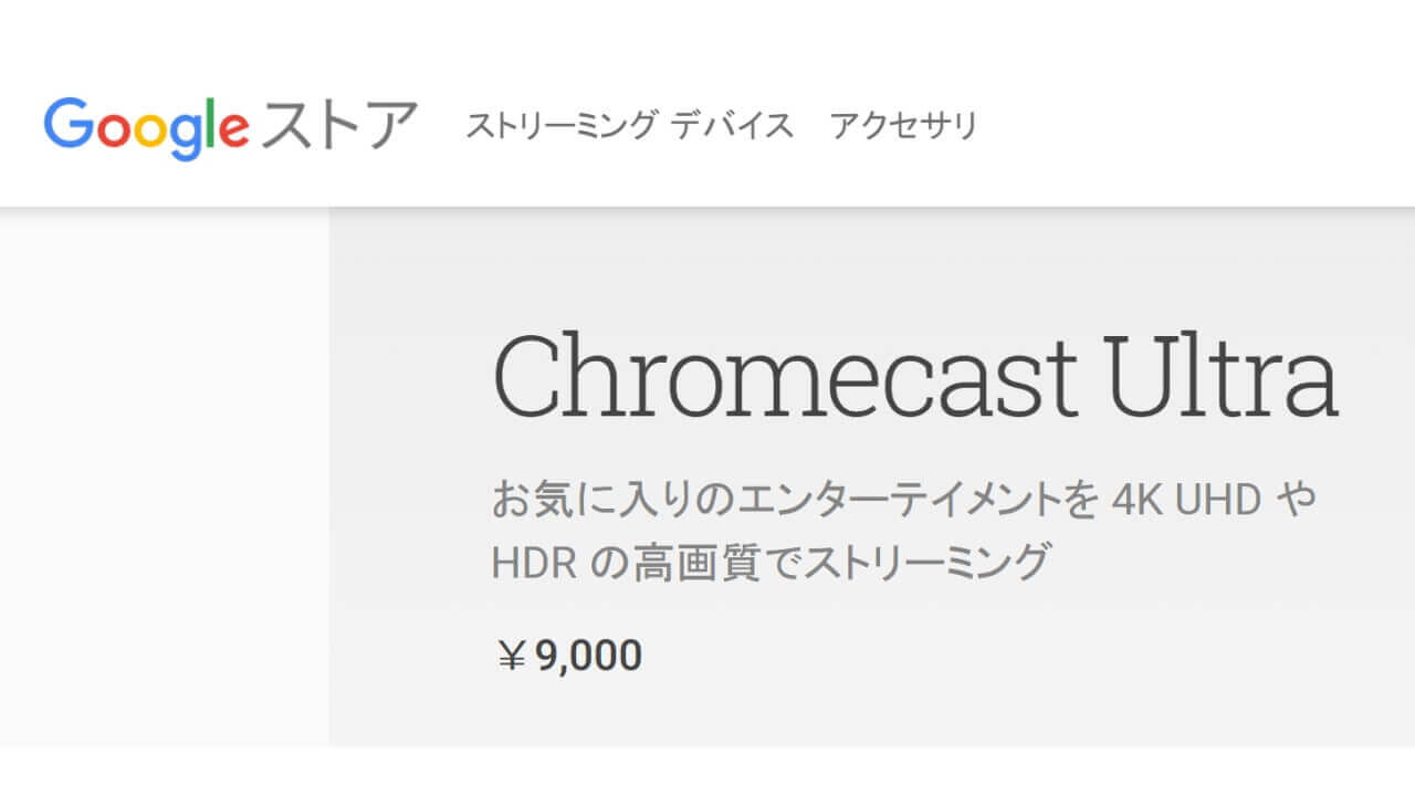 国内Googleストアで「Huawei Watch」販売終了&Android Wearカテゴリ消滅