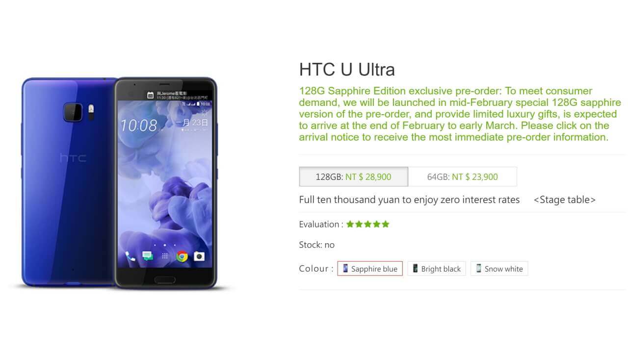 HTC U Ultra