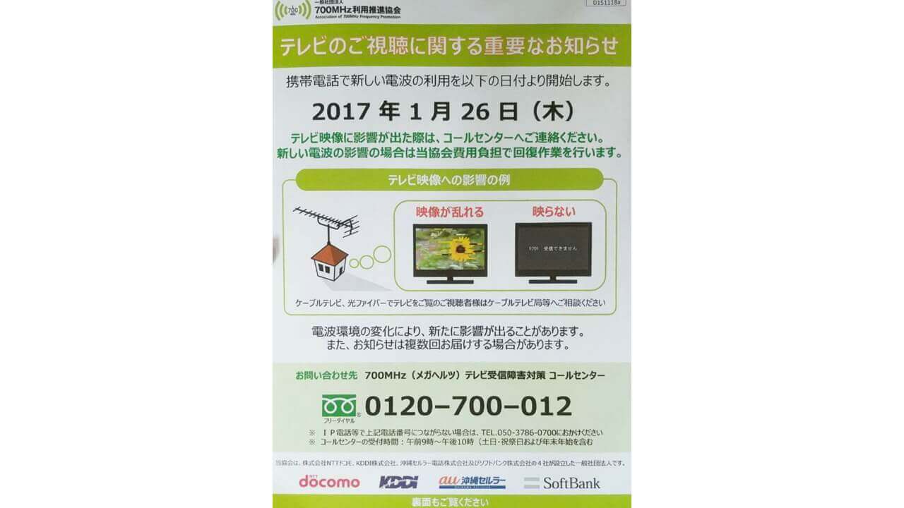 沖縄に移住して早2年、胸がときめくチラシがうちに入っていた