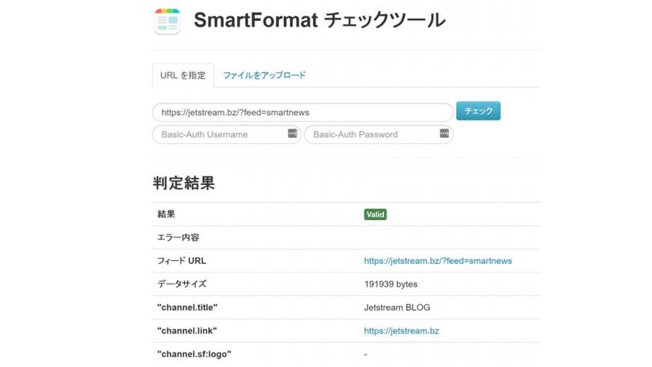 WordPress「SmartNews」用RSS作成備忘録