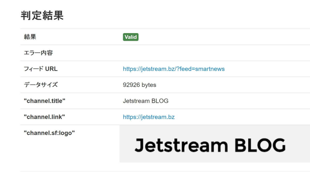 WordPress「SmartNews」用RSSロゴ画像と記事広告を追記