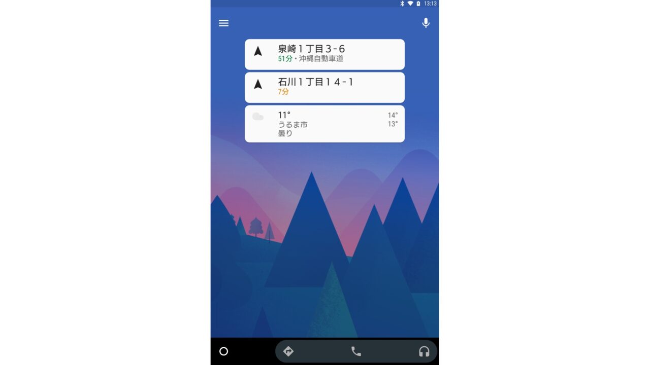「Android Auto」音声通話サポートタブレットで利用可能に
