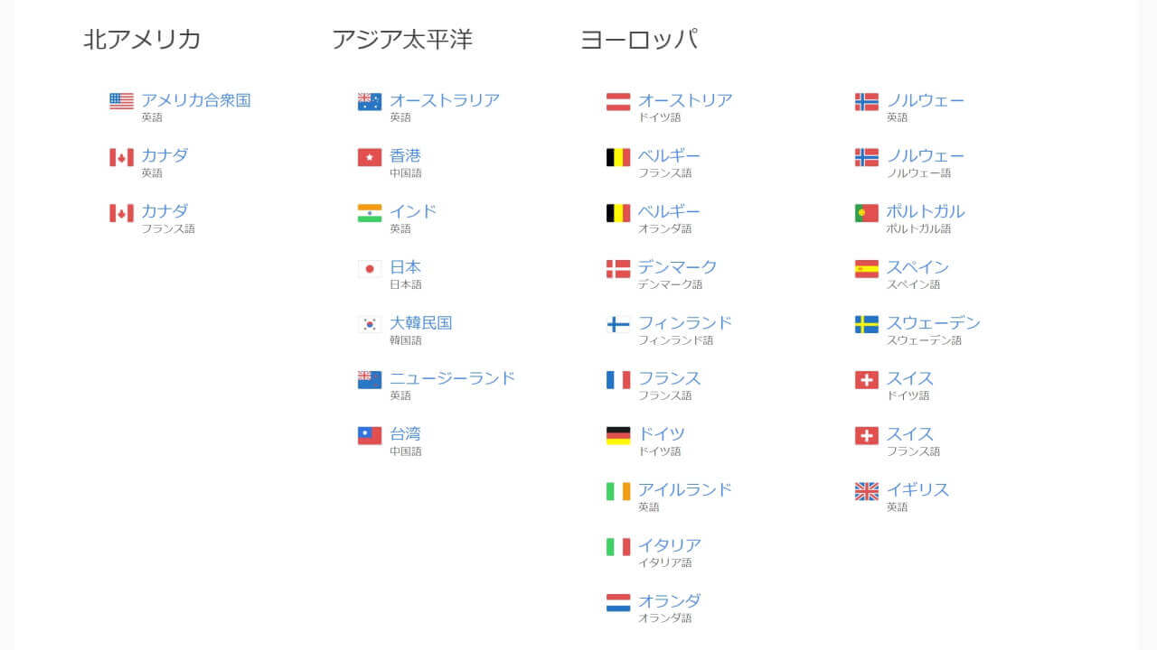 海外Googleストアにアクセスできるようになったので早速