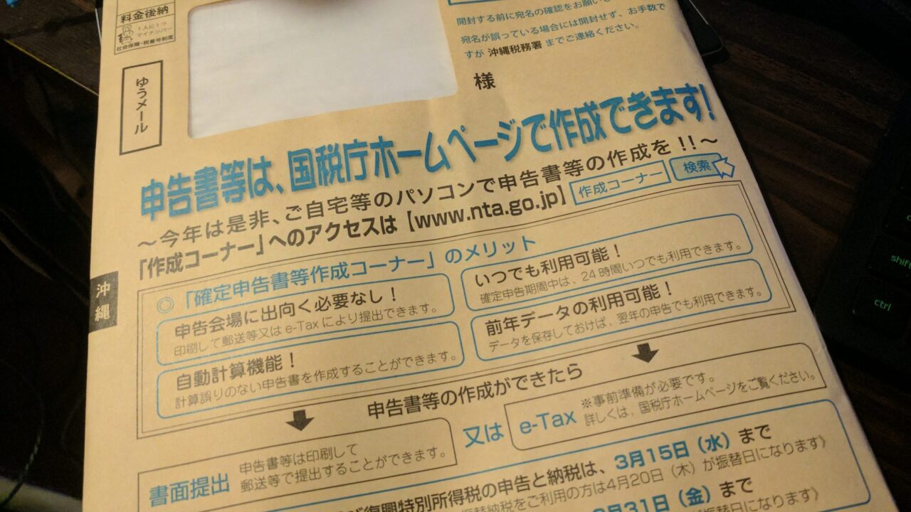 【確定申告の準備】現金出納帳管理のコツ